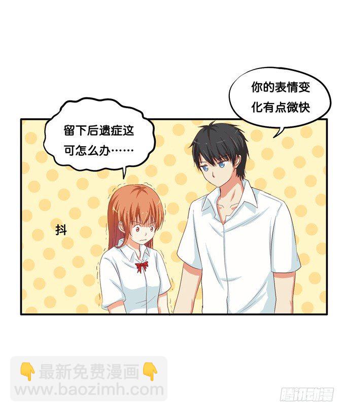 我想永远这样抱着你-第27话