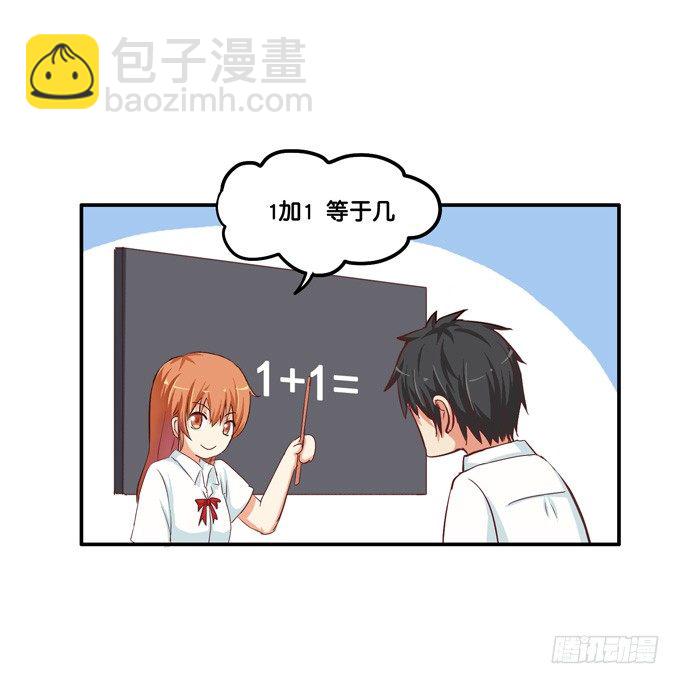 我想永远这样抱着你-第27话