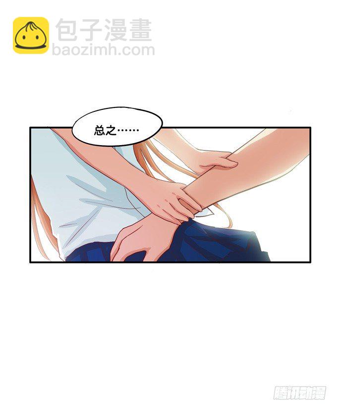 我想永远这样抱着你-第27话