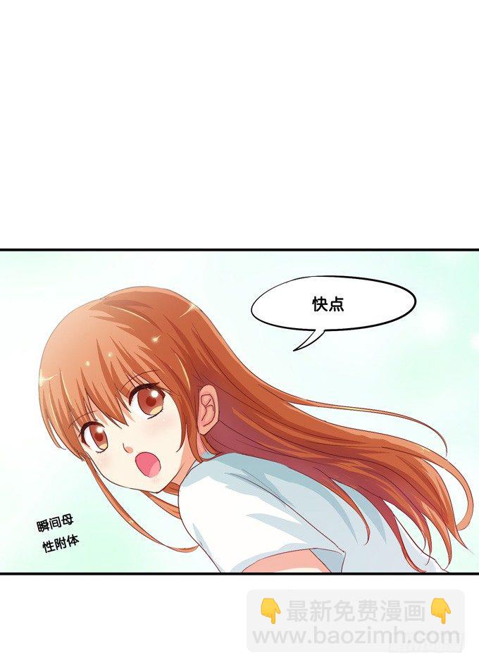 我想永远这样抱着你-第27话