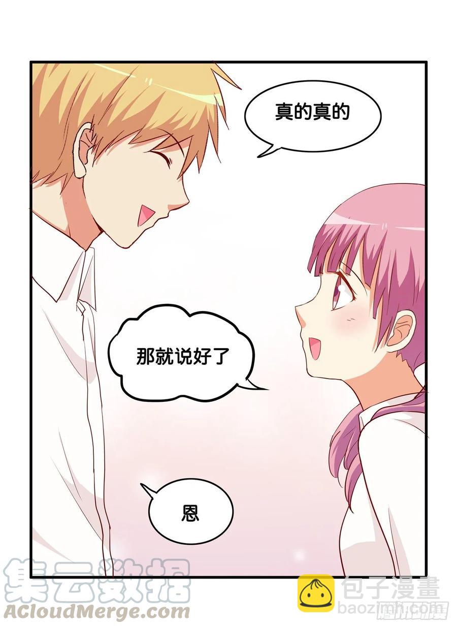就等你这句话了~-第247话