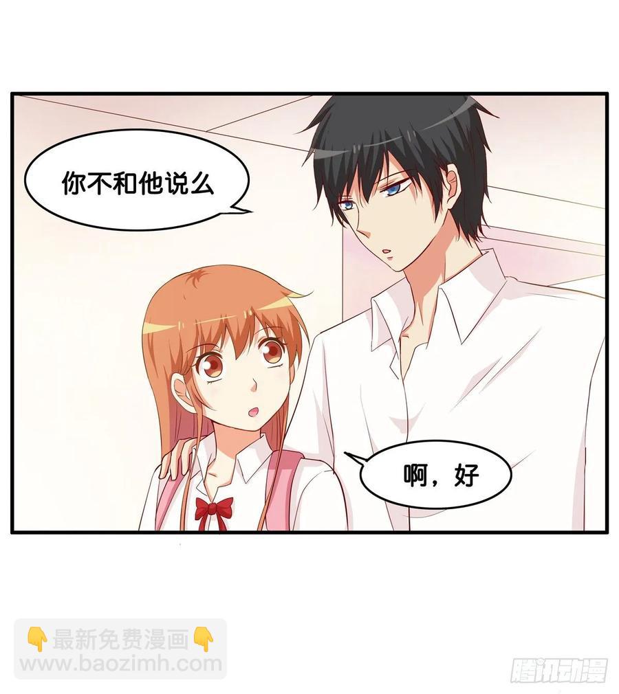 就等你这句话了~-第247话