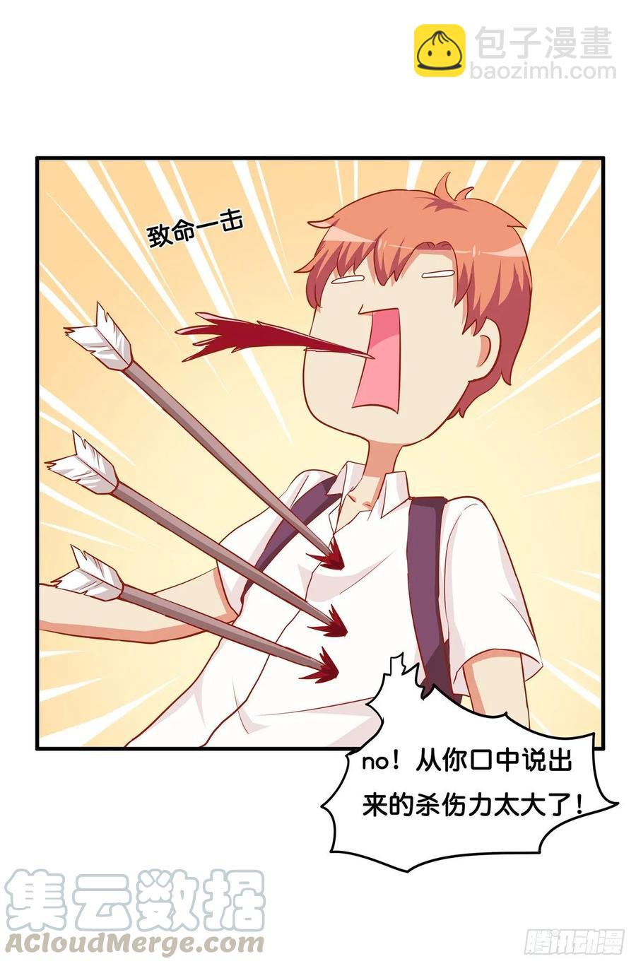就等你这句话了~-第247话