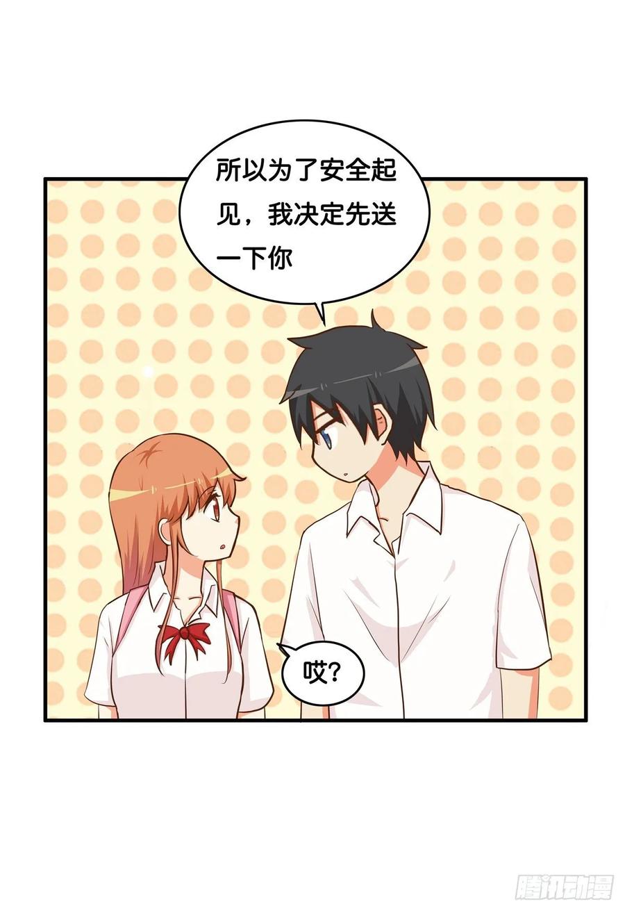 就等你这句话了~-第247话