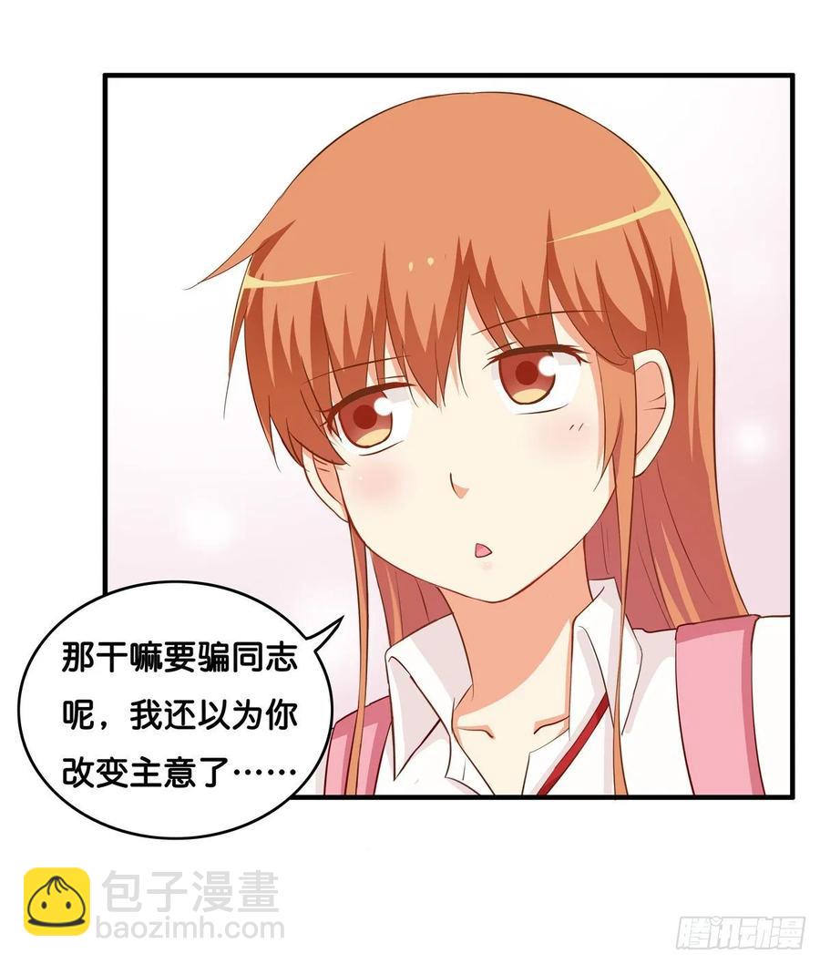 就等你这句话了~-第247话