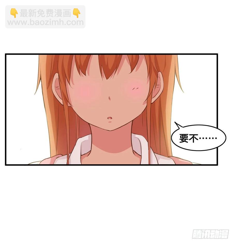 就等你这句话了~-第247话