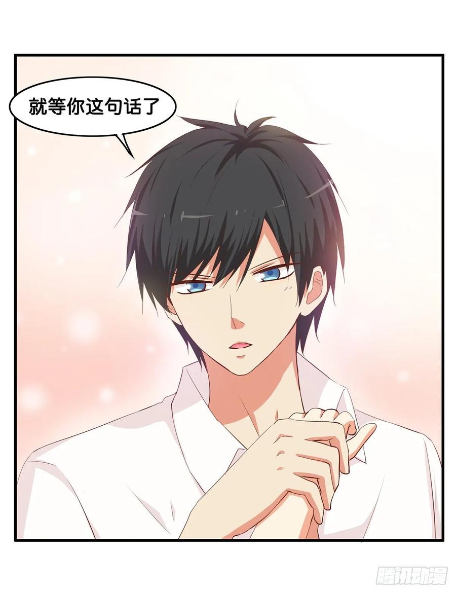 就等你这句话了~-第247话
