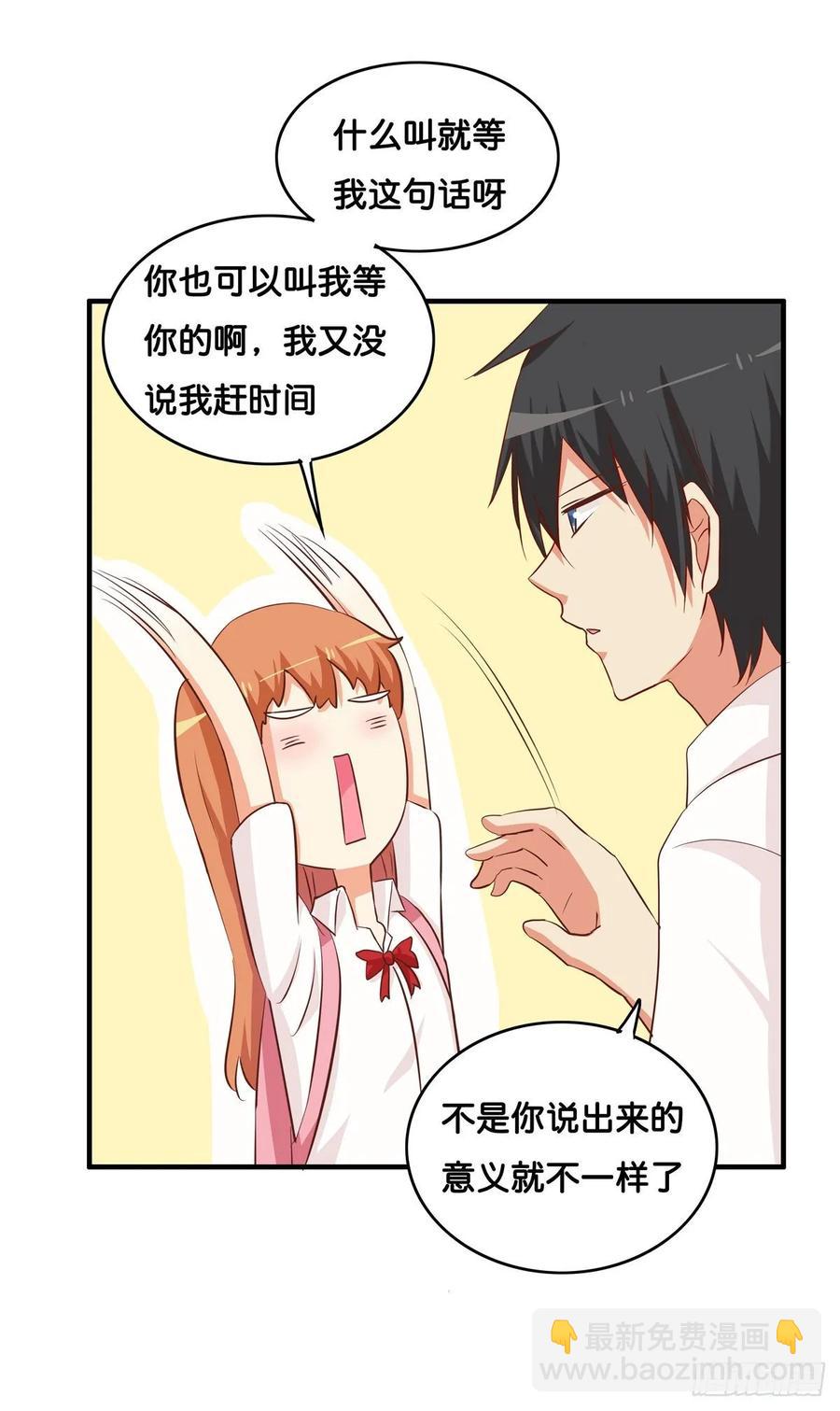 就等你这句话了~-第247话
