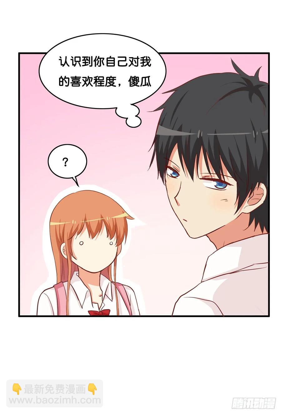 就等你这句话了~-第247话