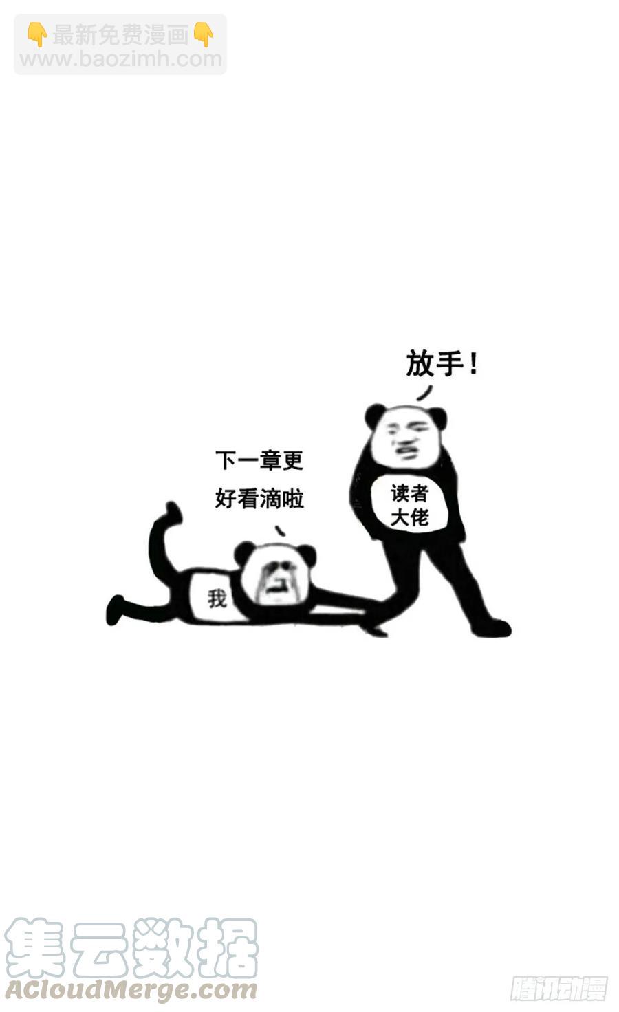 就等你这句话了~-第247话