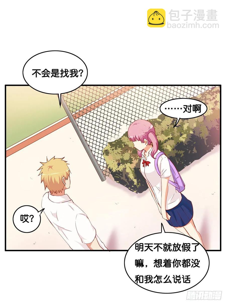 就等你这句话了~-第247话