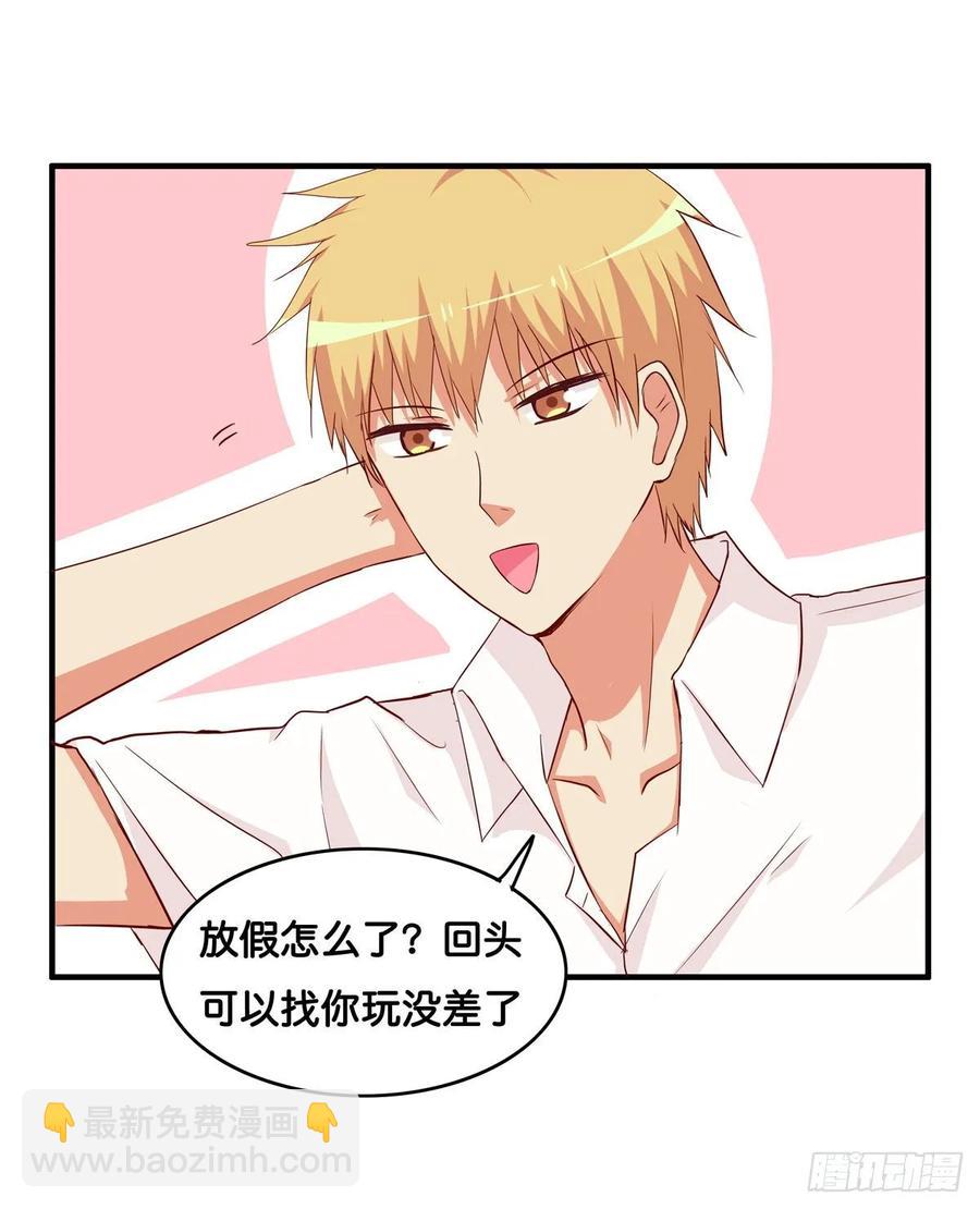 就等你这句话了~-第247话
