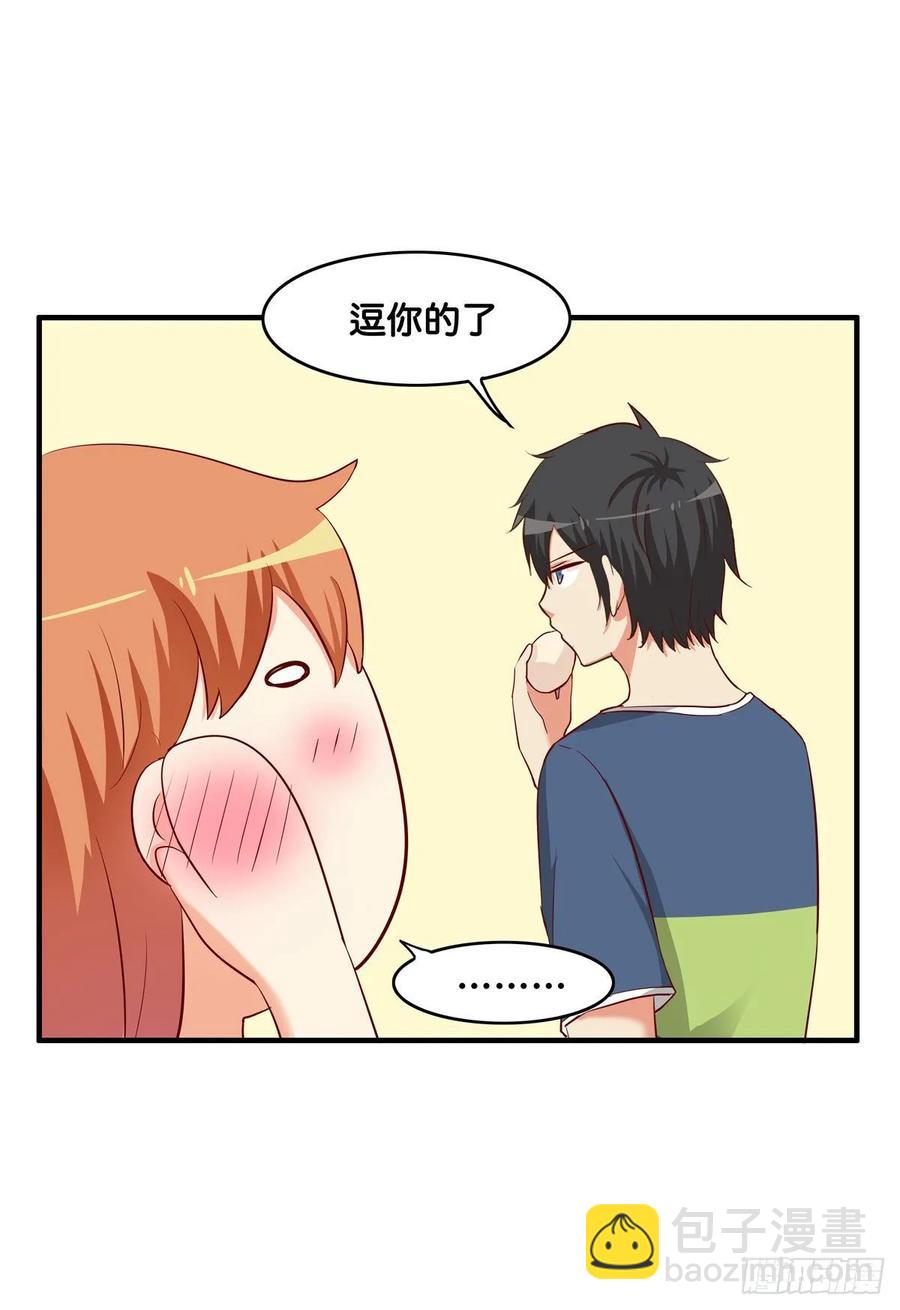 和你在一起就会很开心~-第249话
