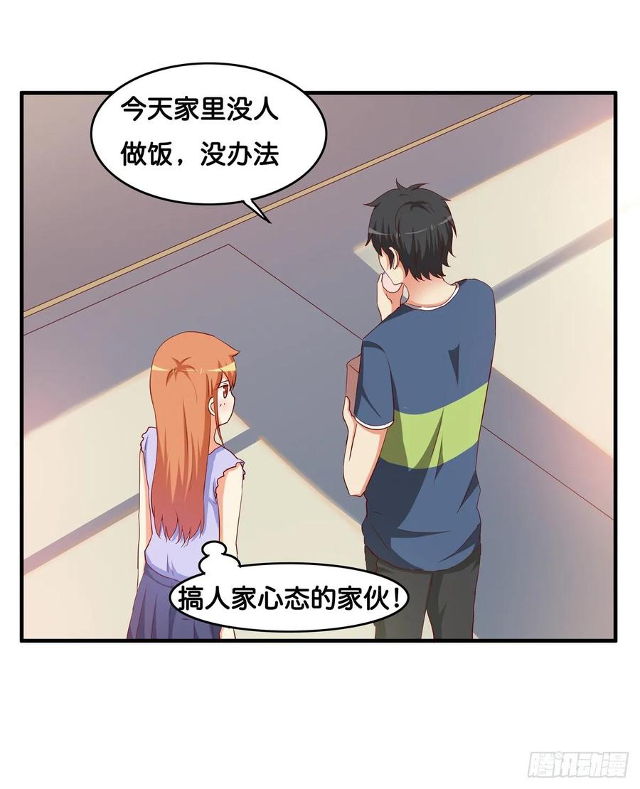 和你在一起就会很开心~-第249话