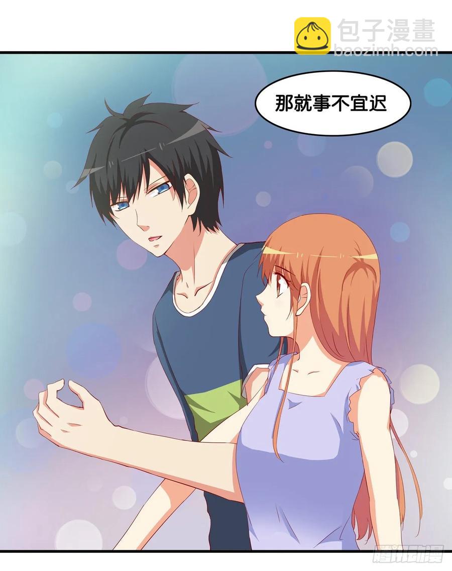 和你在一起就会很开心~-第249话