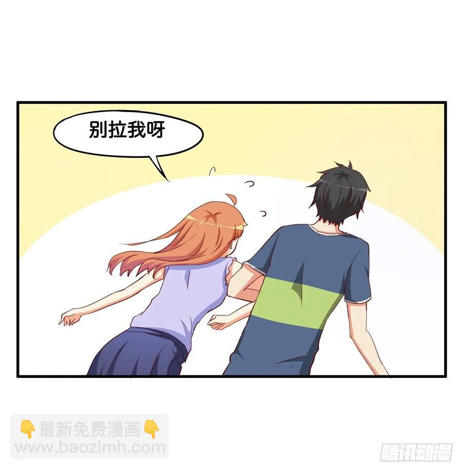 和你在一起就会很开心~-第249话