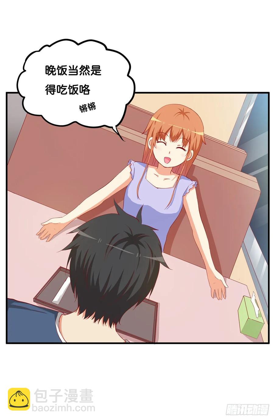 和你在一起就会很开心~-第249话
