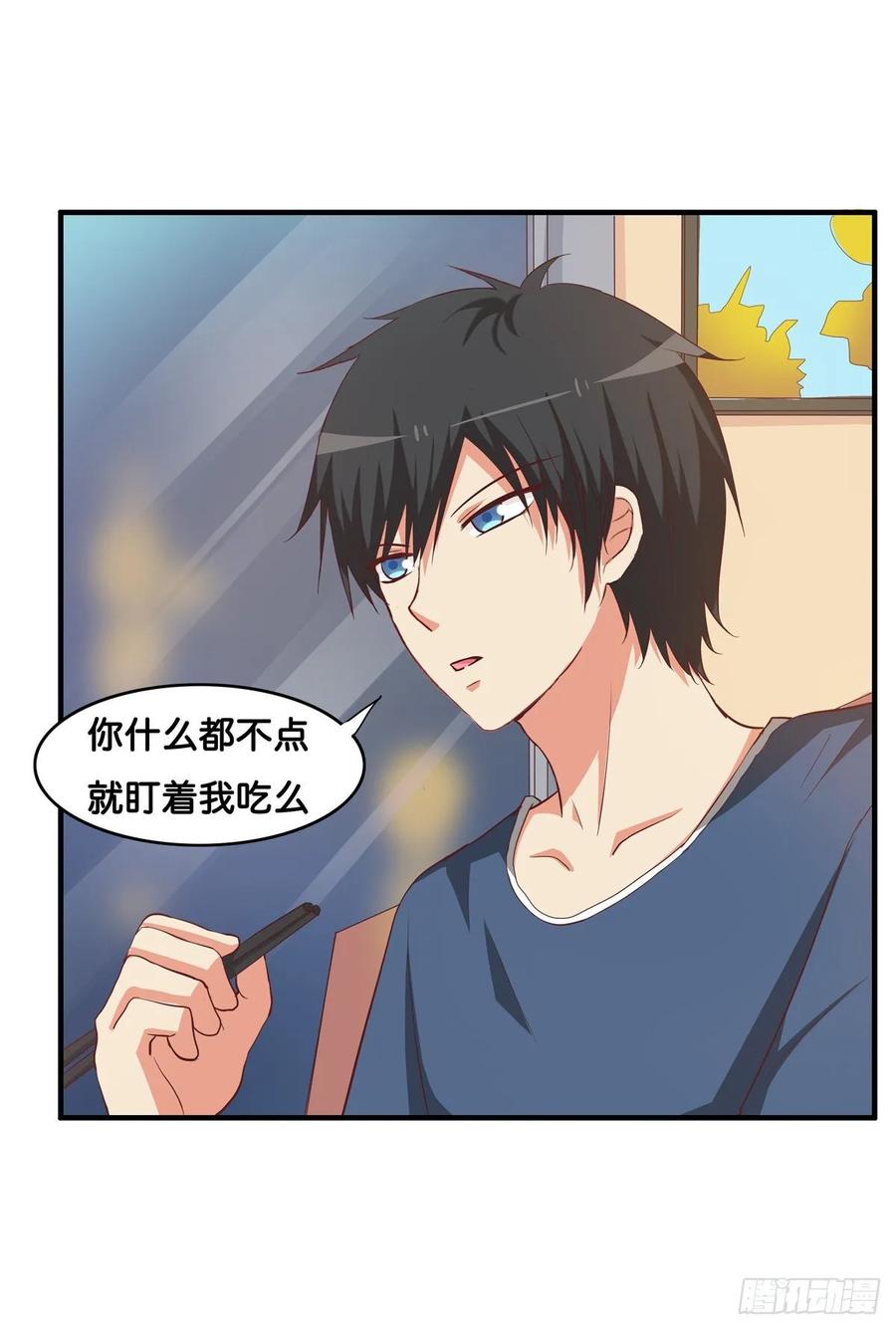 和你在一起就会很开心~-第249话