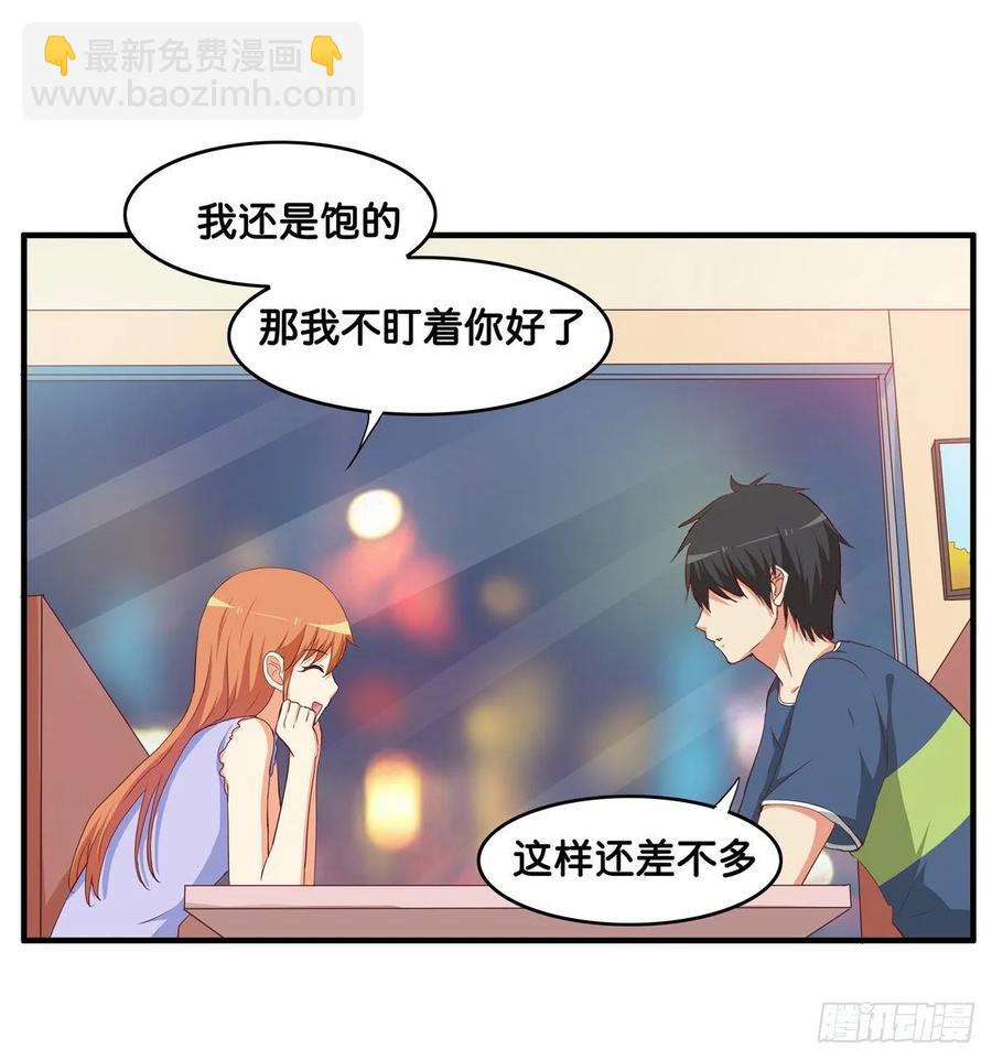 和你在一起就会很开心~-第249话