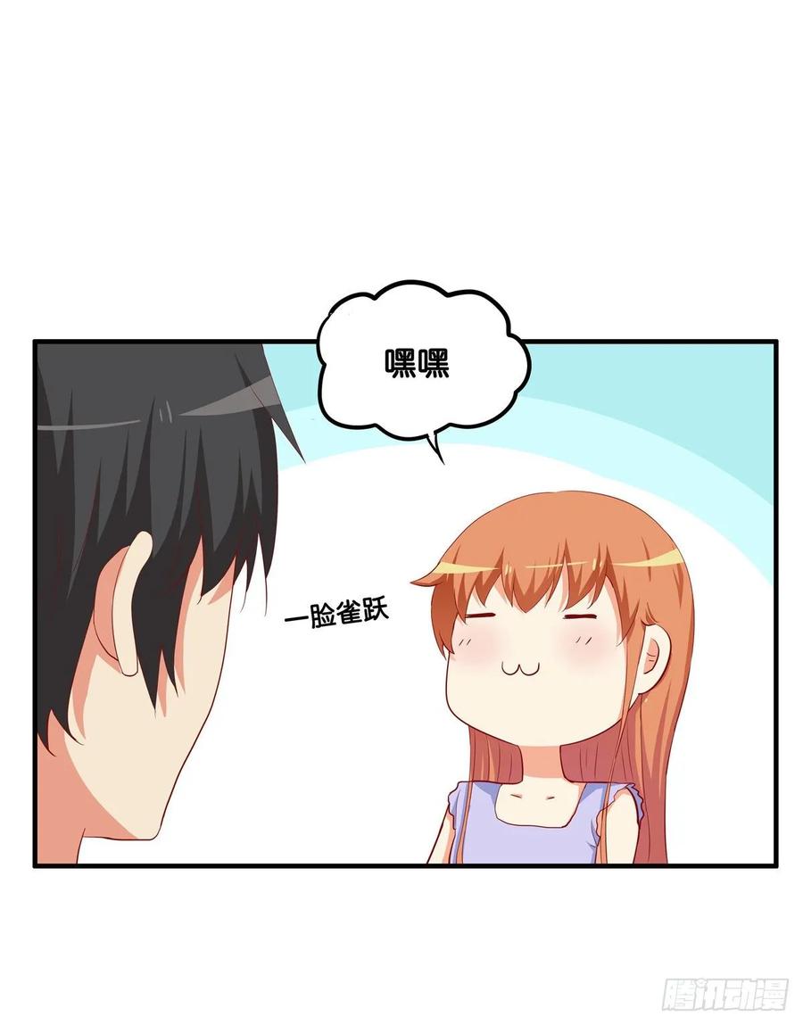 和你在一起就会很开心~-第249话