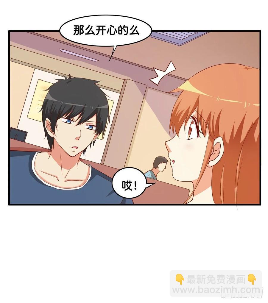 和你在一起就会很开心~-第249话