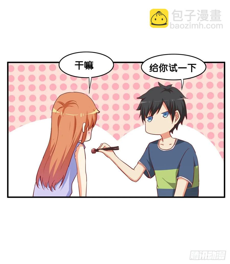 和你在一起就会很开心~-第249话