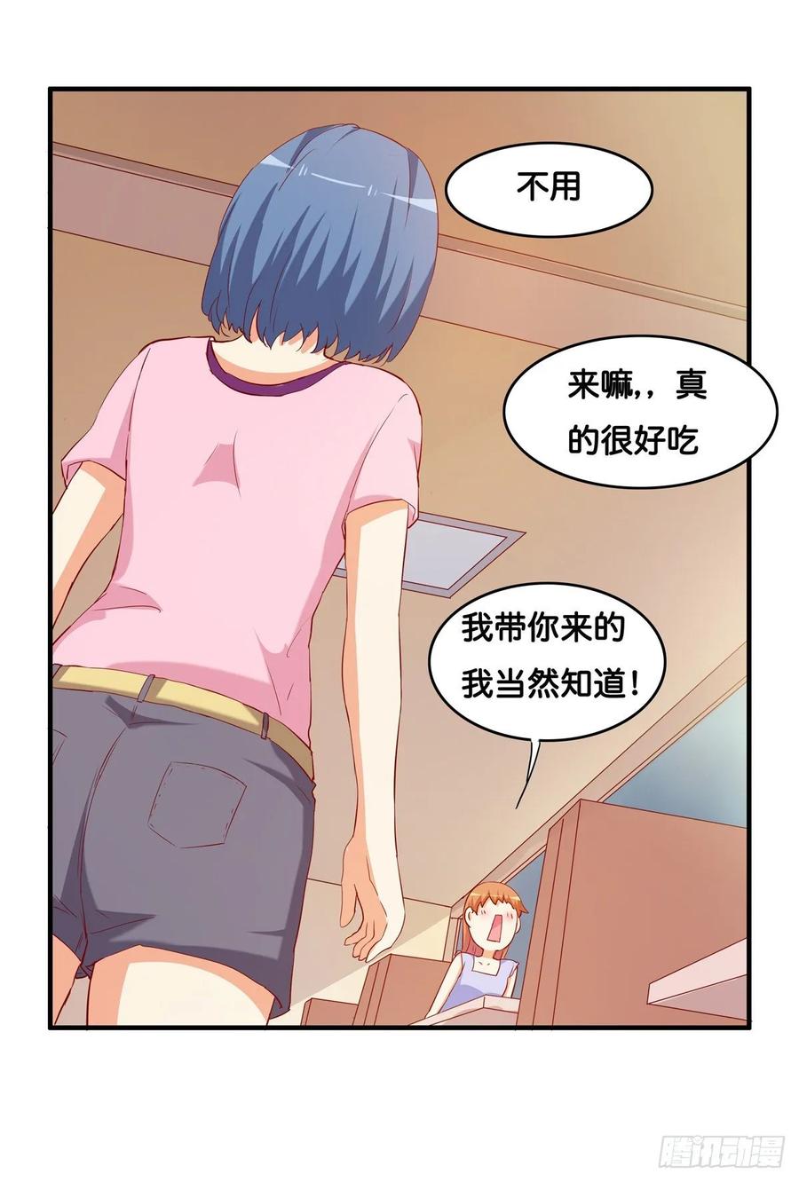 和你在一起就会很开心~-第249话