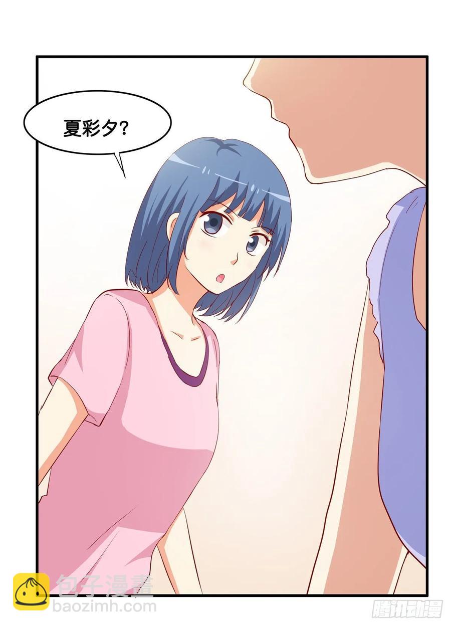 和你在一起就会很开心~-第249话