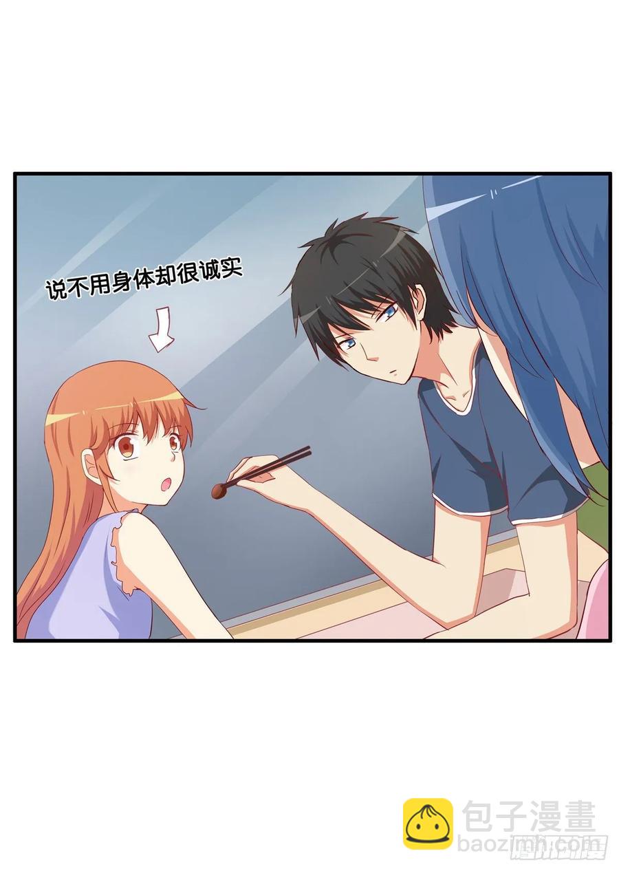 和你在一起就会很开心~-第249话