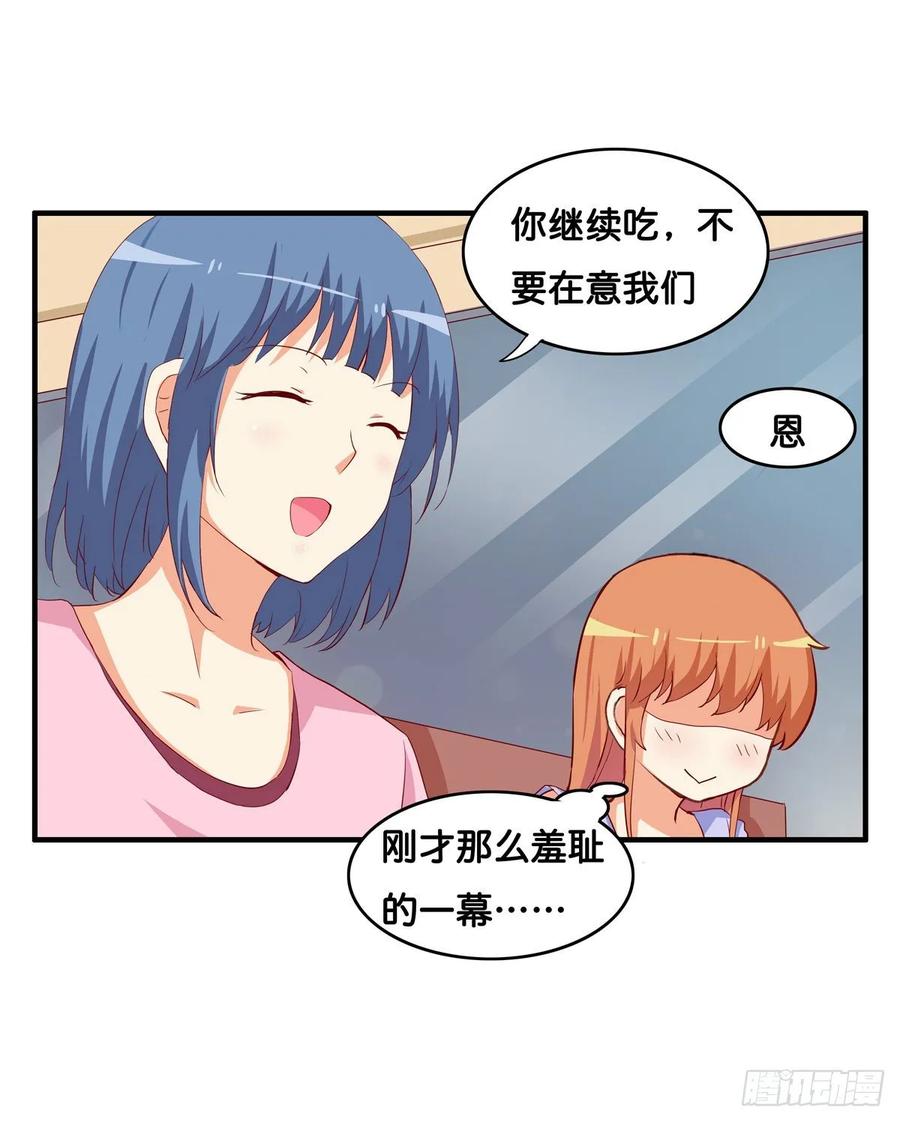和你在一起就会很开心~-第249话