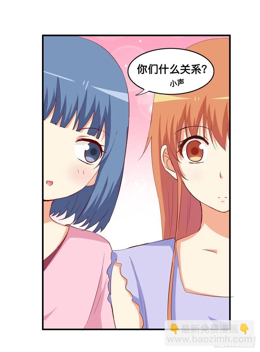 和你在一起就会很开心~-第249话