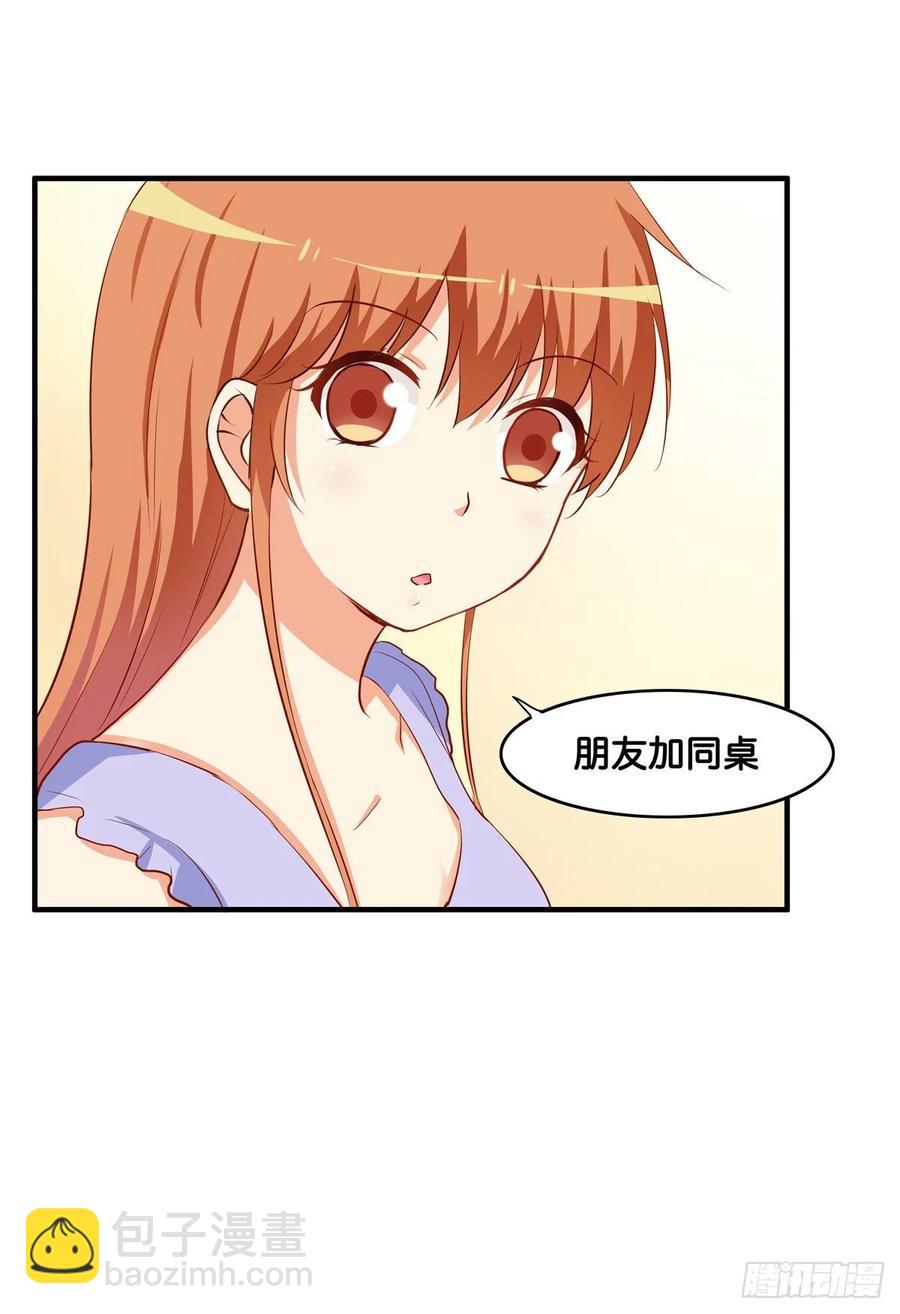 和你在一起就会很开心~-第249话