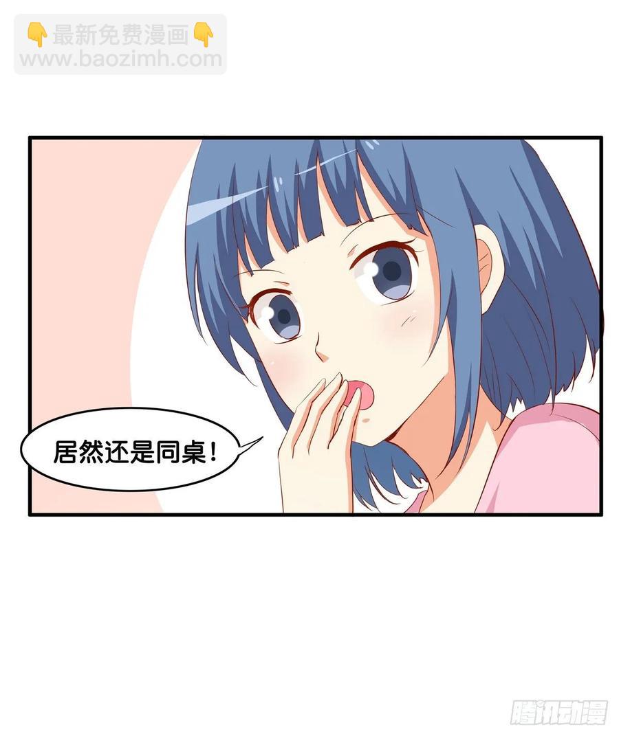 和你在一起就会很开心~-第249话