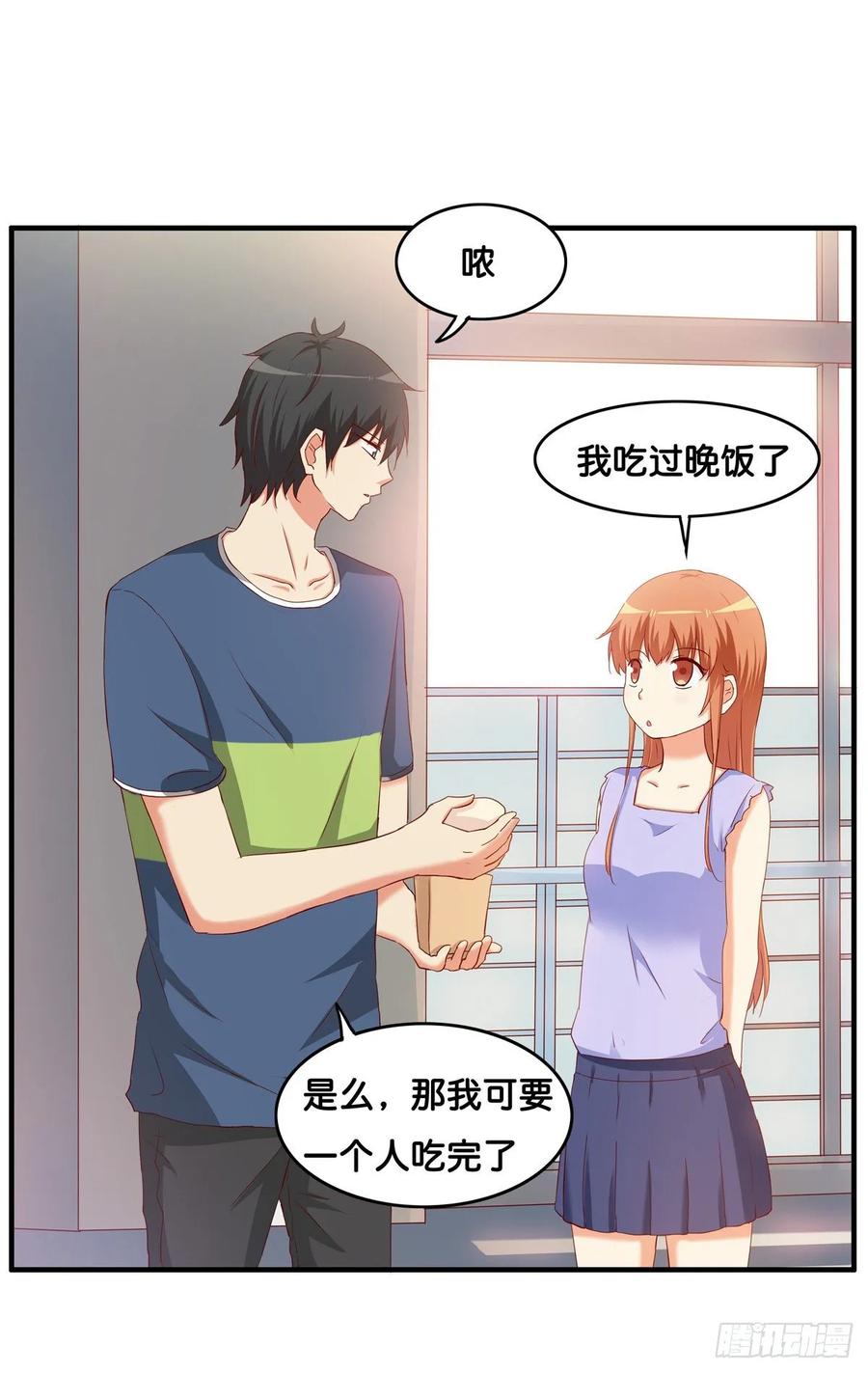 和你在一起就会很开心~-第249话