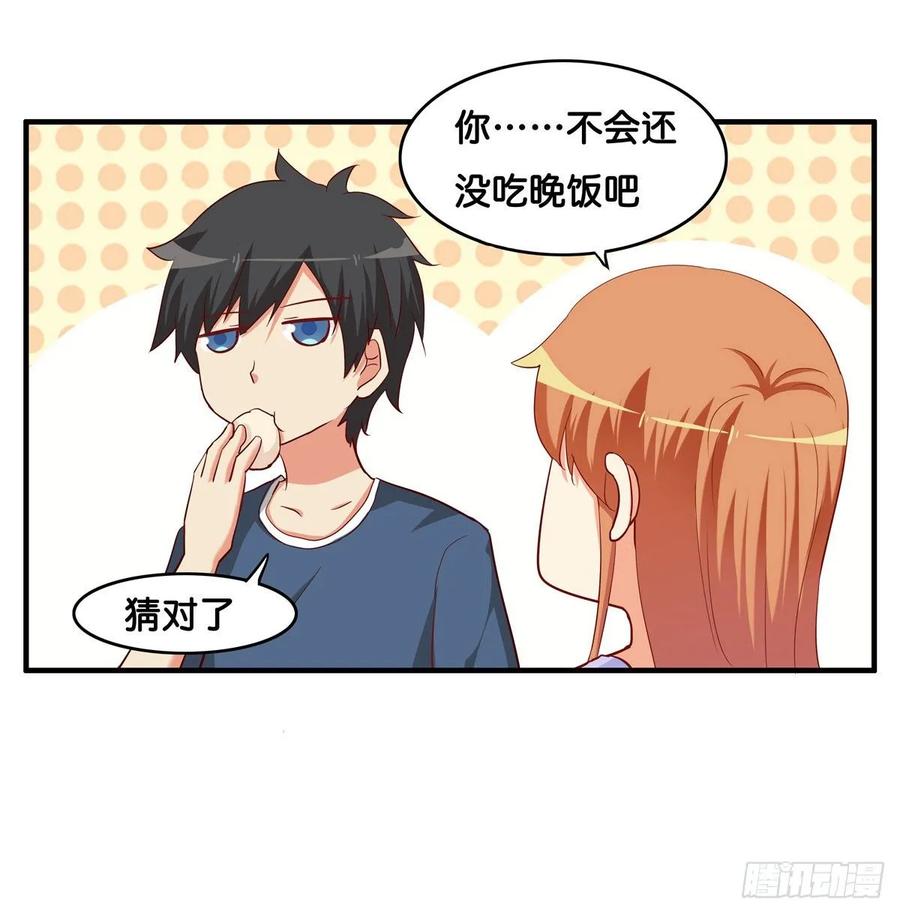 和你在一起就会很开心~-第249话