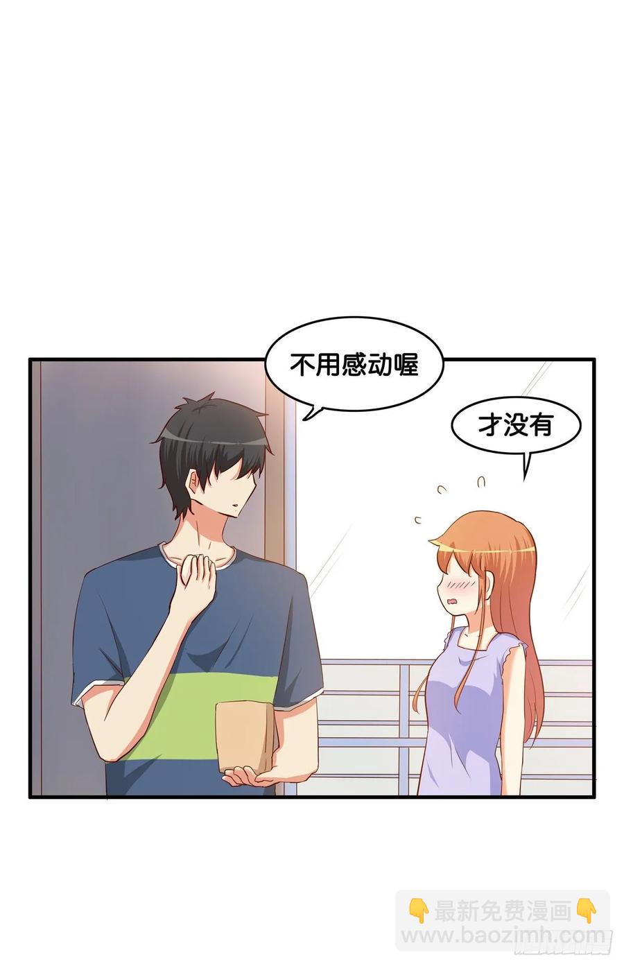 和你在一起就会很开心~-第249话