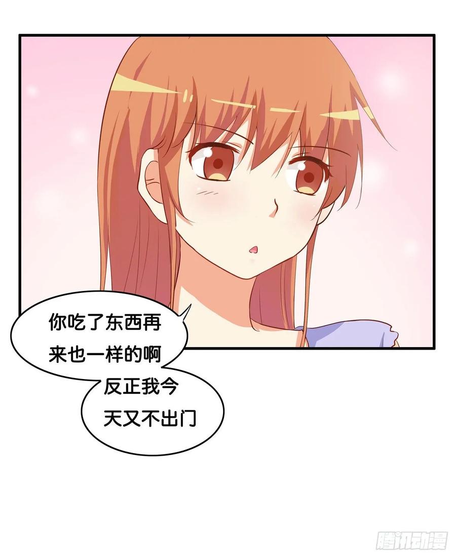 和你在一起就会很开心~-第249话