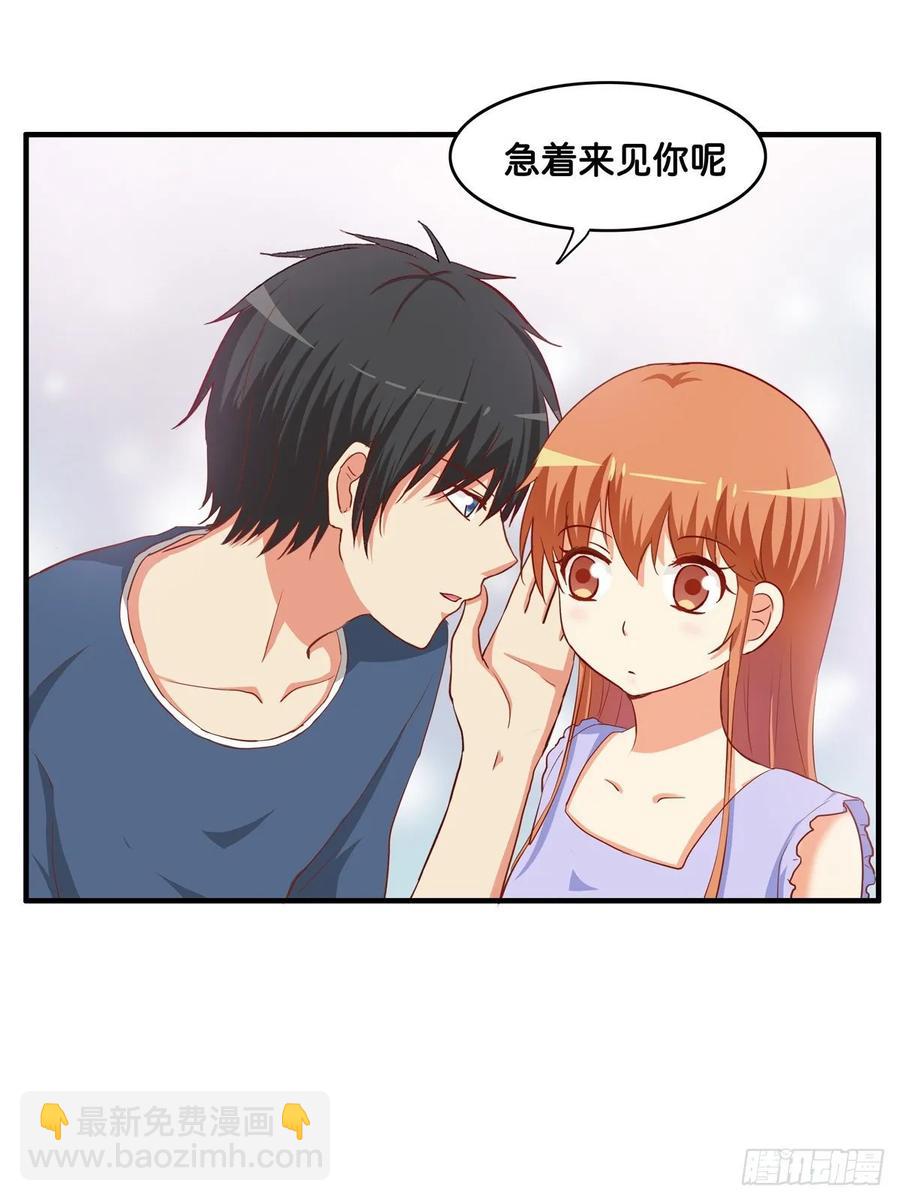 和你在一起就会很开心~-第249话