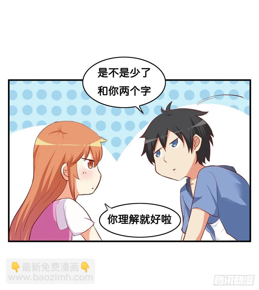 我还没满足喔-第251话