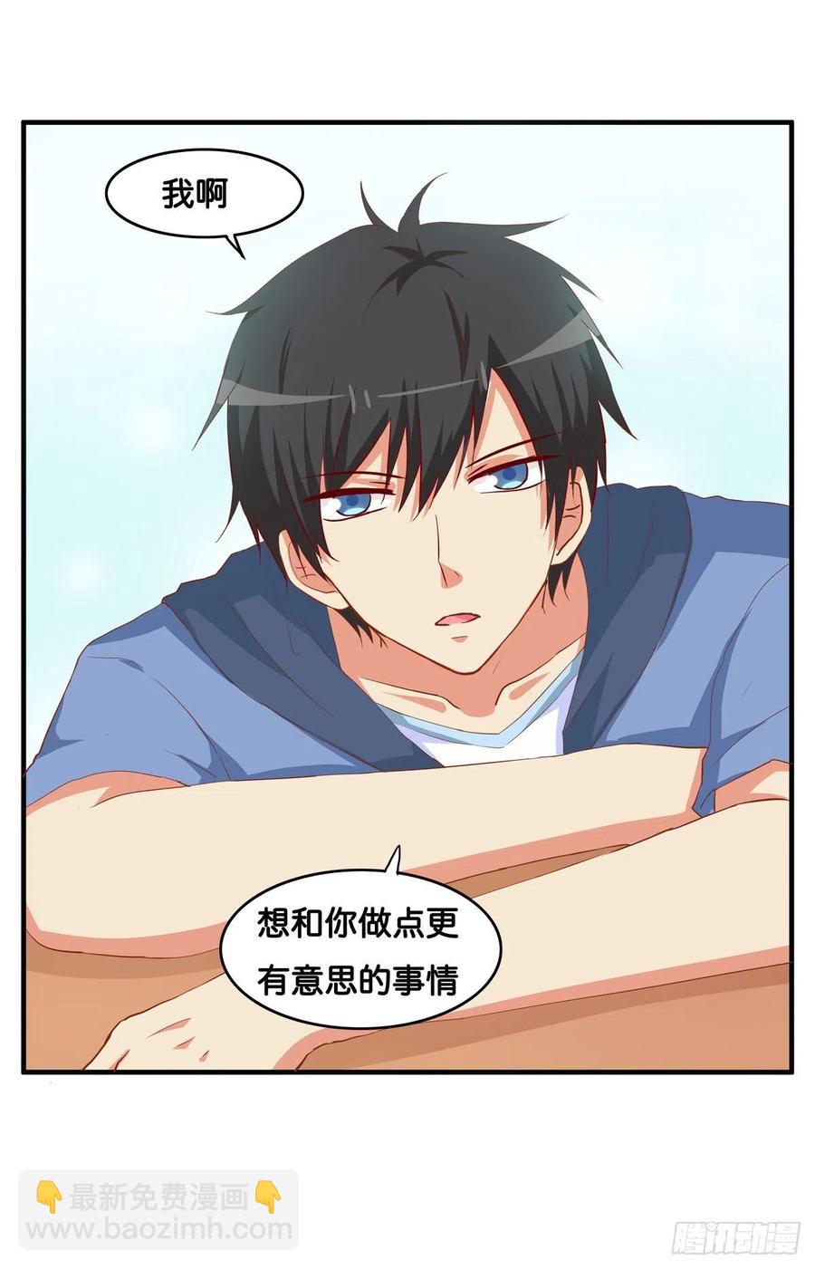 我还没满足喔-第251话
