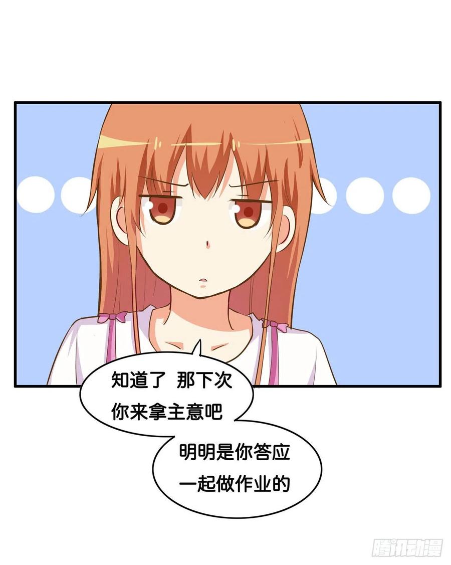 我还没满足喔-第251话