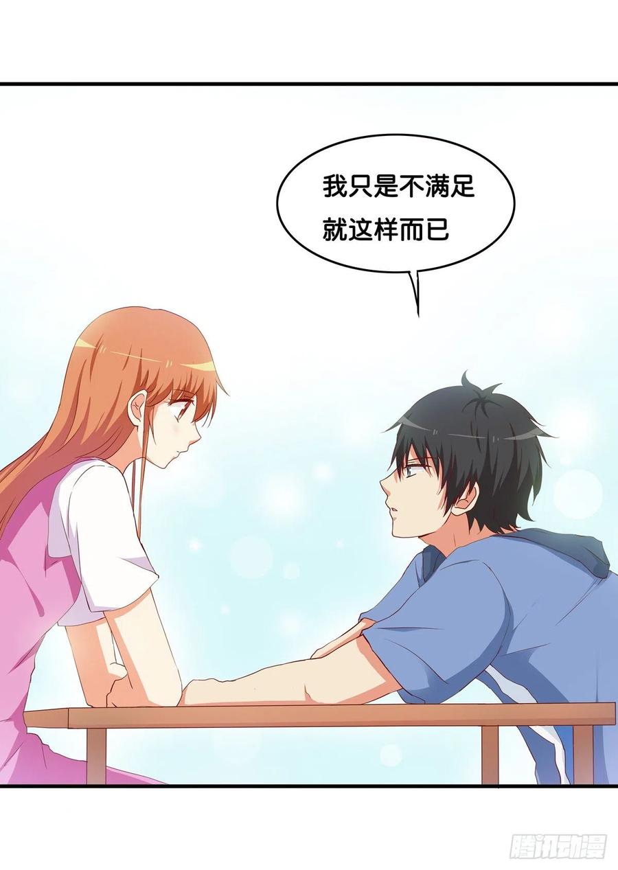我还没满足喔-第251话