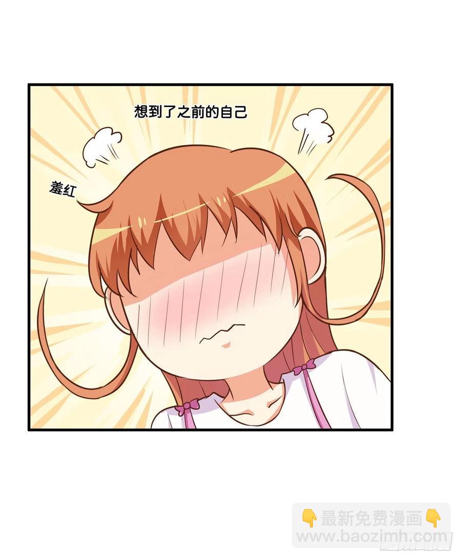 我还没满足喔-第251话