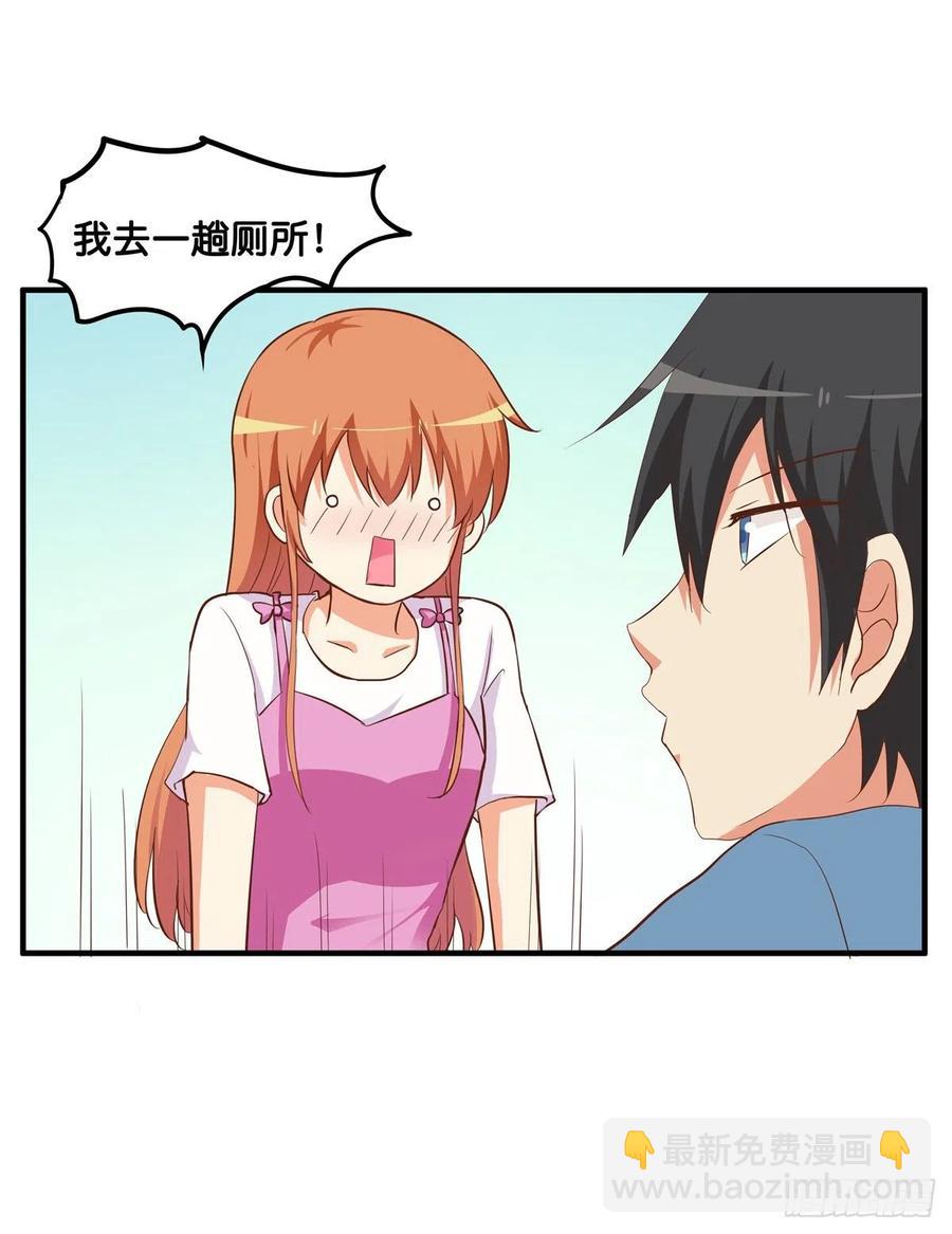 我还没满足喔-第251话