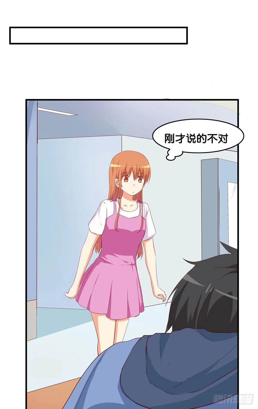 我还没满足喔-第251话