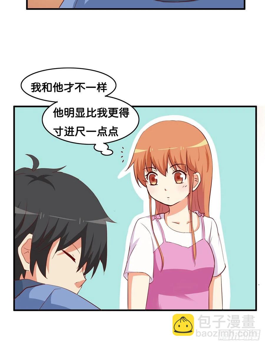 我还没满足喔-第251话