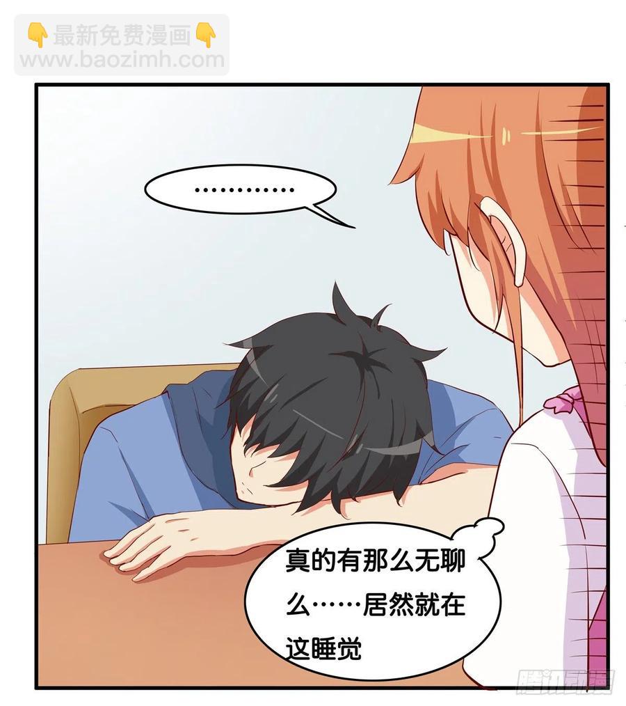 我还没满足喔-第251话
