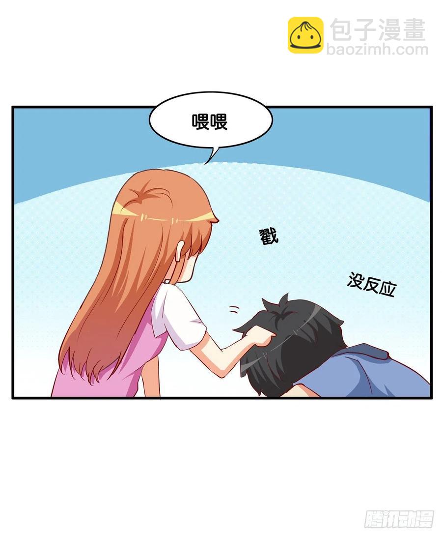 我还没满足喔-第251话