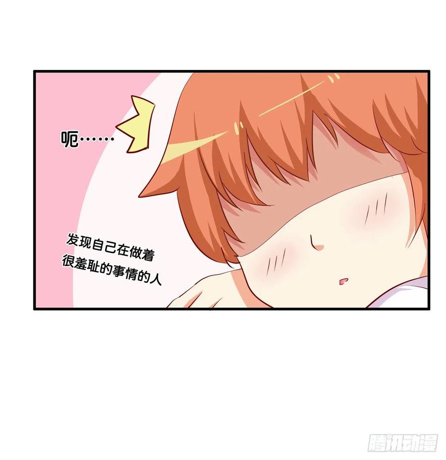 我还没满足喔-第251话