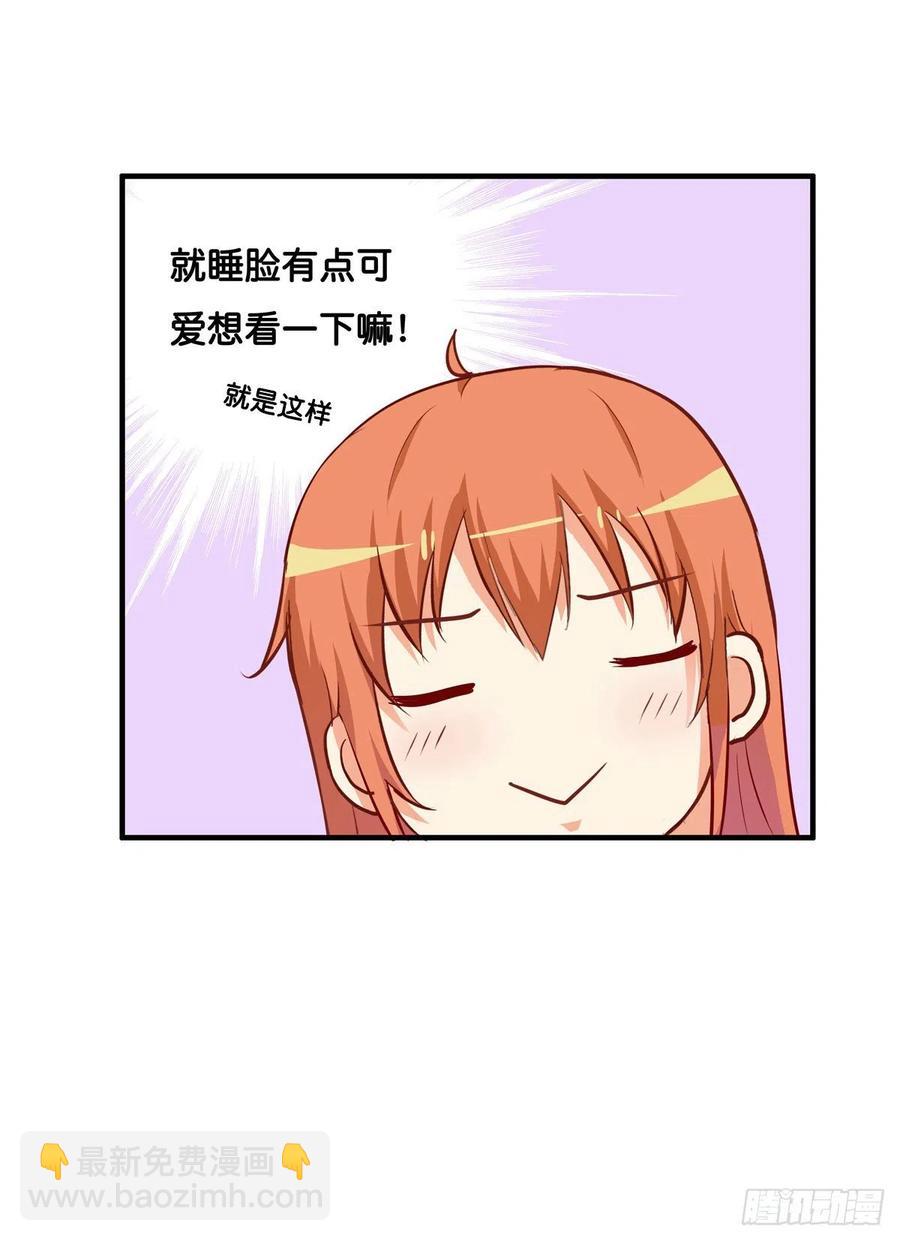 我还没满足喔-第251话